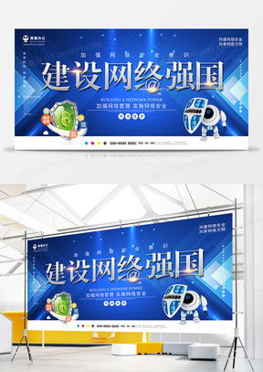 打造專業(yè)網(wǎng)絡(luò)安全廣告 設(shè)計(jì)模板與靈感指南
