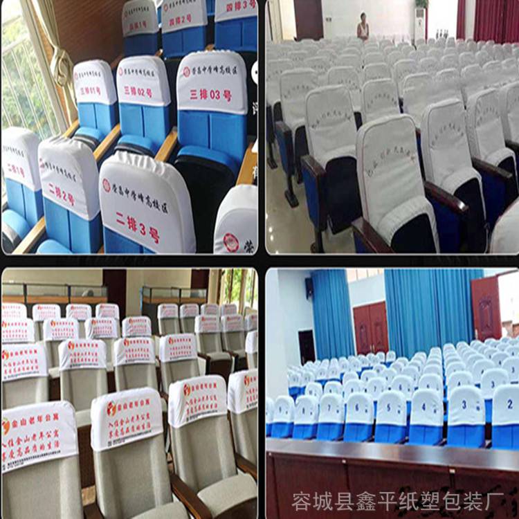 禮堂廣告印刷座椅布 學校椅子套罩與會議室連排椅子布套的定制代理之道
